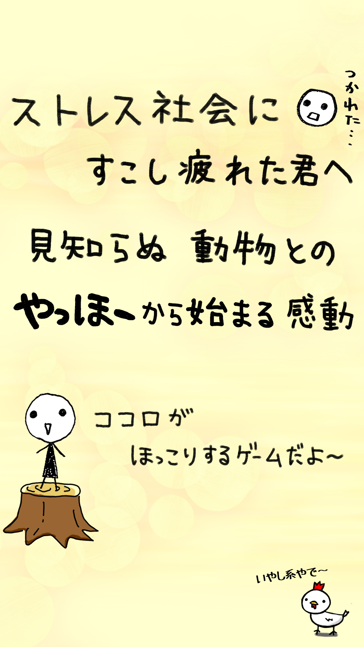 Yo-Hooo - Jump Rope Game Screenshot