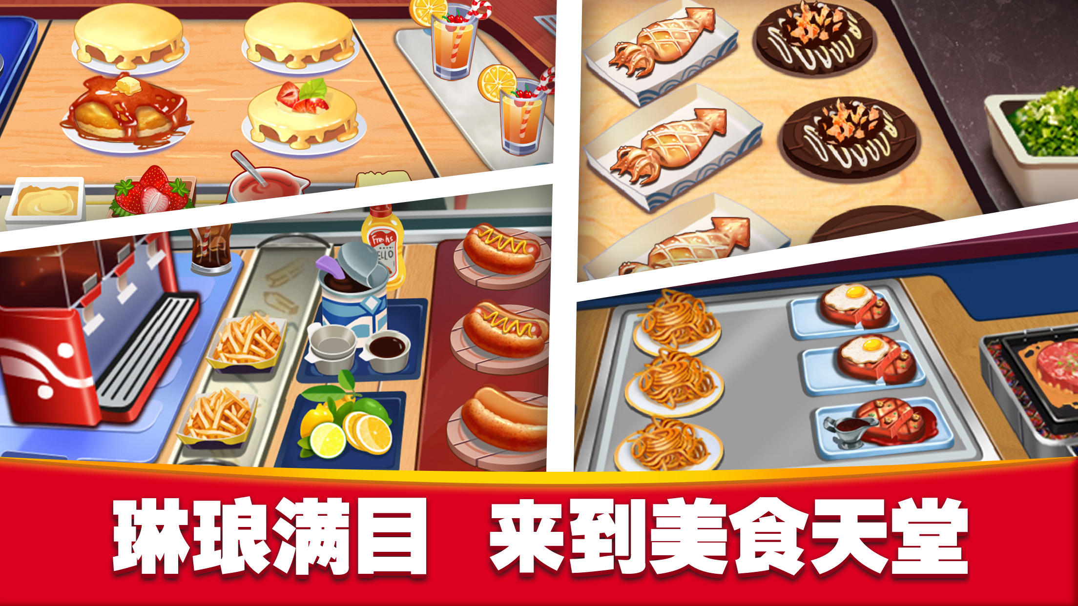 美食街物语 ゲームのスクリーンショット