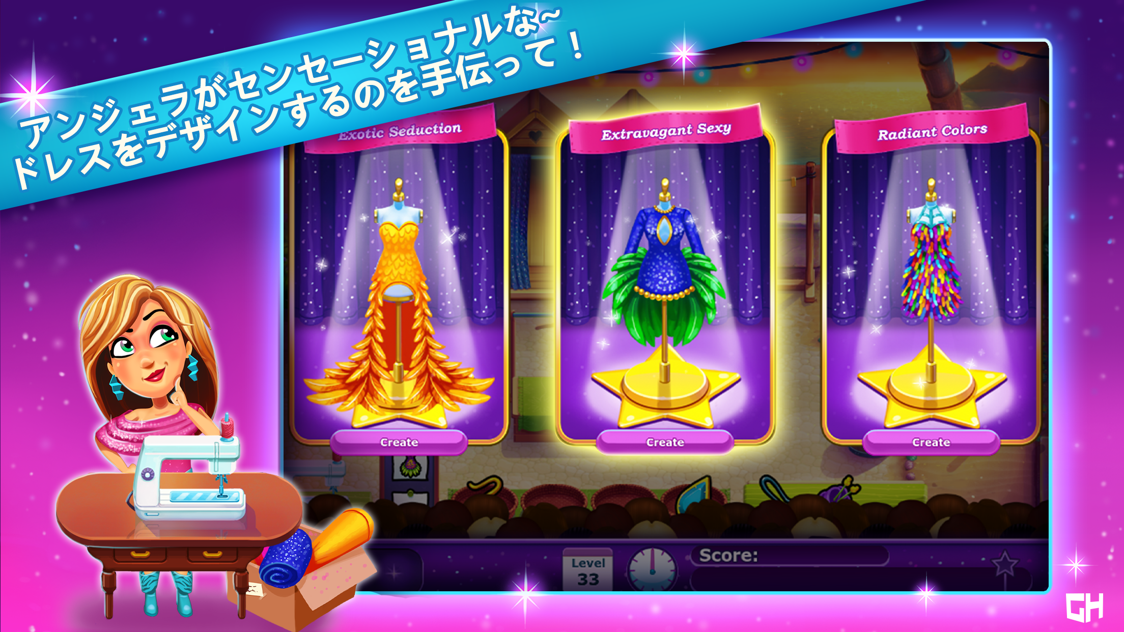 ファビュラス - ファッションフィーバー ゲームのスクリーンショット