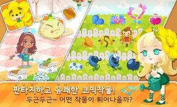 팜타지아 ゲームのスクリーンショット