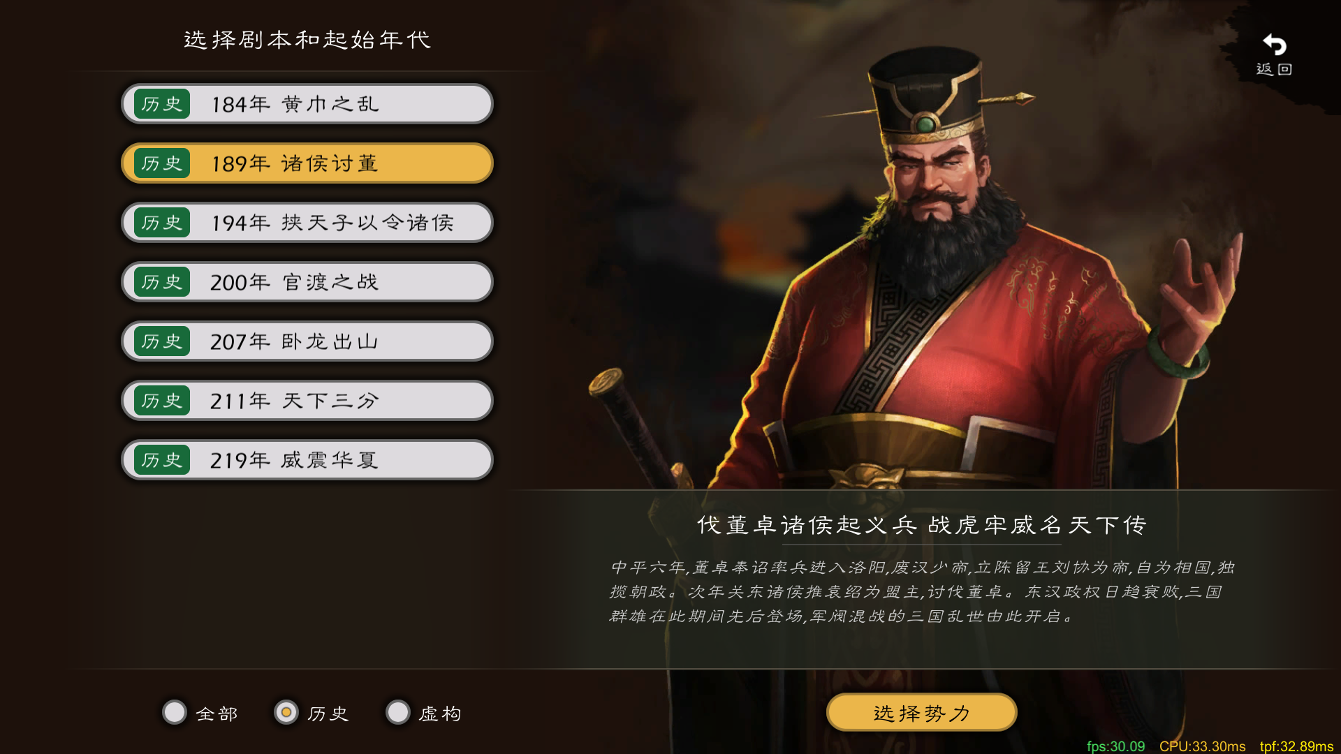 逐鹿 Game Screenshot