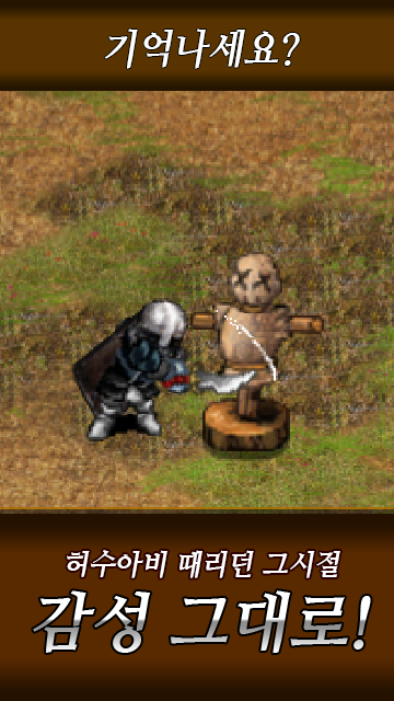 물약을 지니리 - 고전감성 RPG 게임 스크린샷