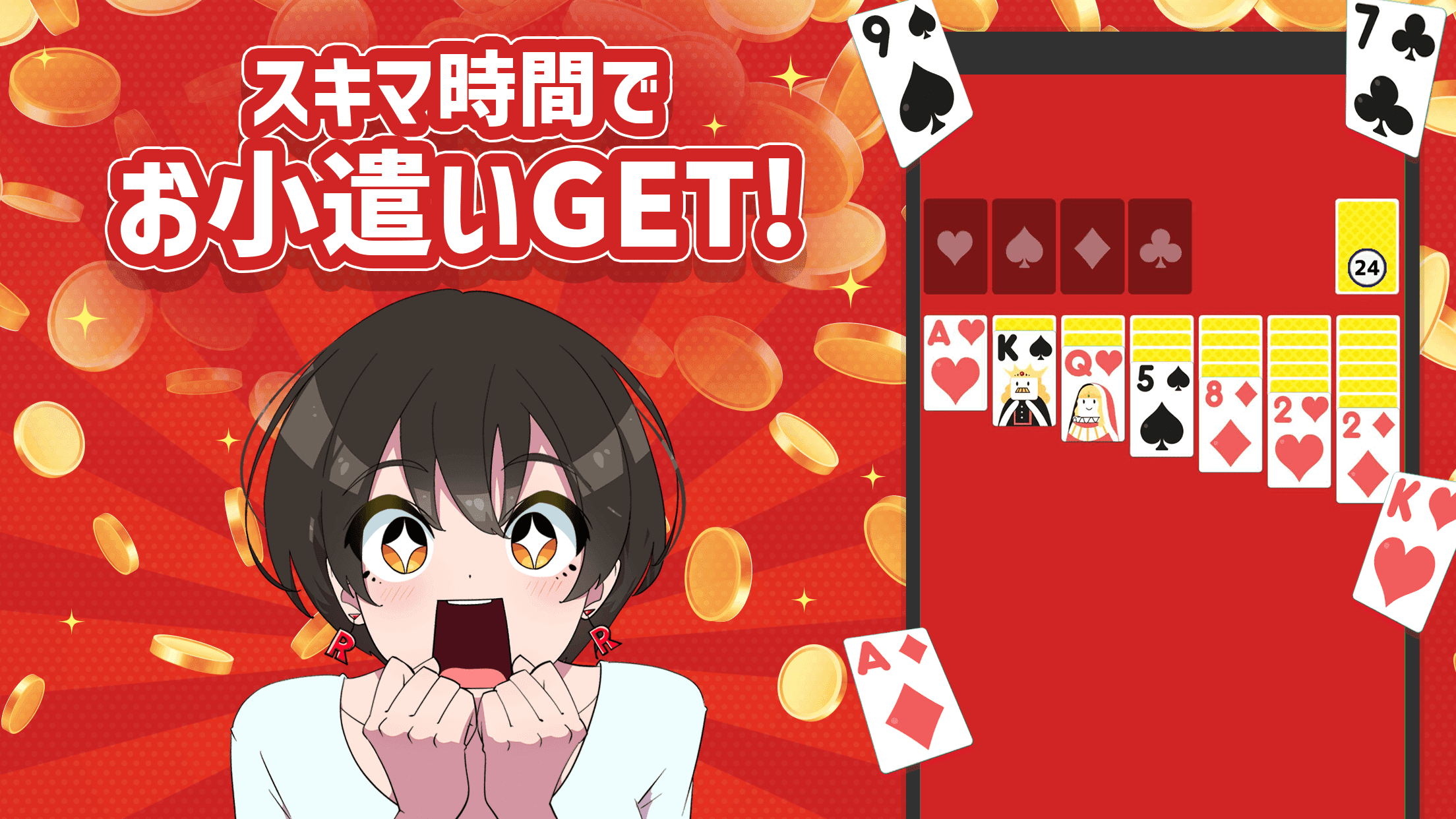 ラクラクソリティア−遊ぶだけでお小遣いが稼げるアプリ 게임 스크린샷