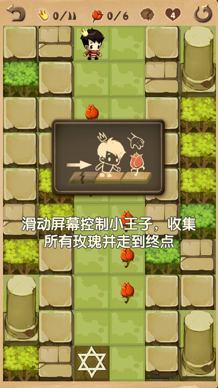 小王子 Game Screenshot