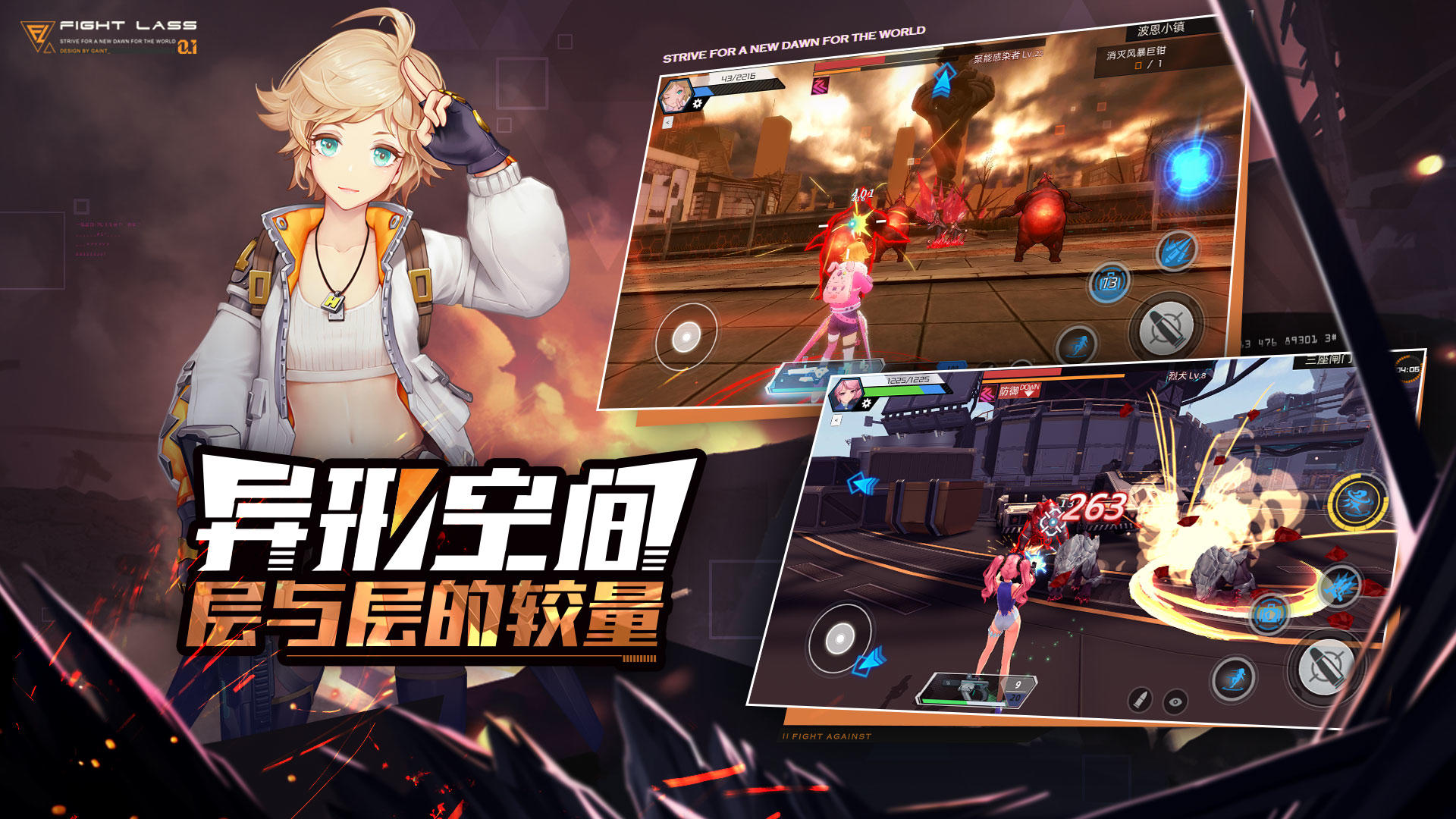 恙化装甲（测试服） Game Screenshot