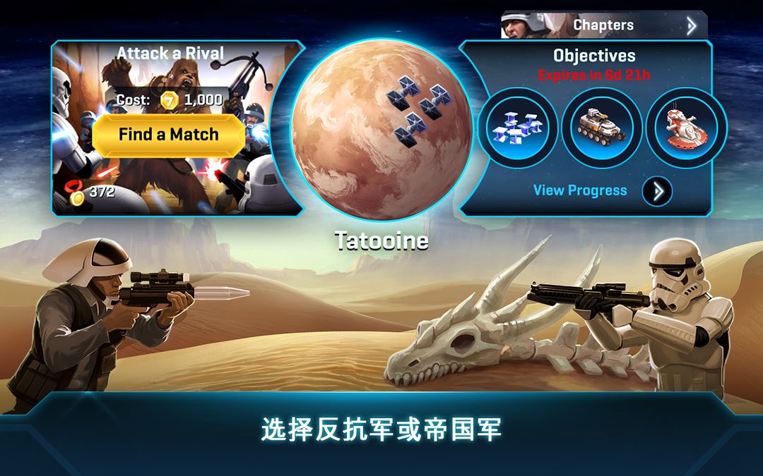 Star Wars™：指揮官 screenshot game