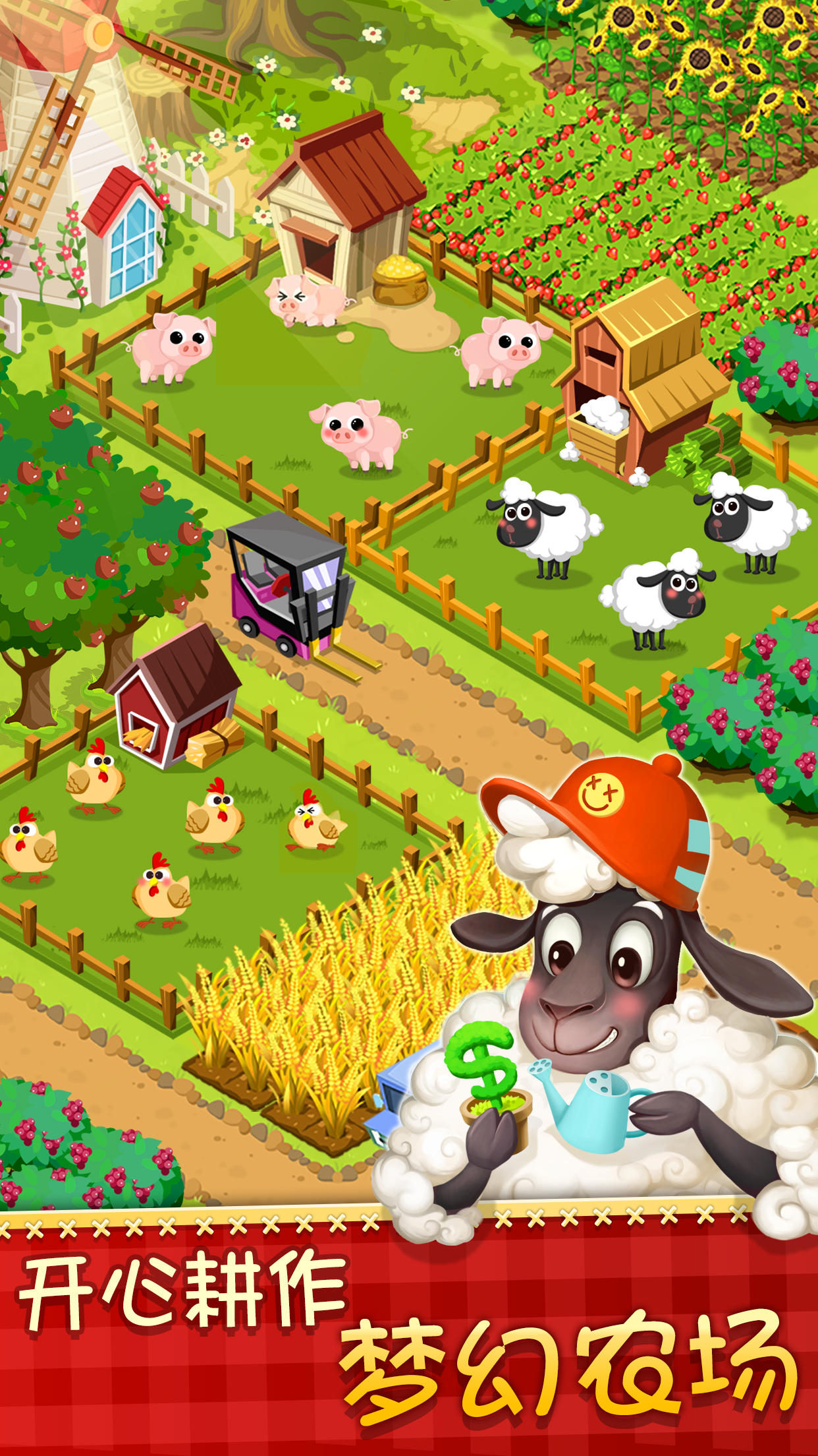 梦幻小镇 ภาพหน้าจอเกม