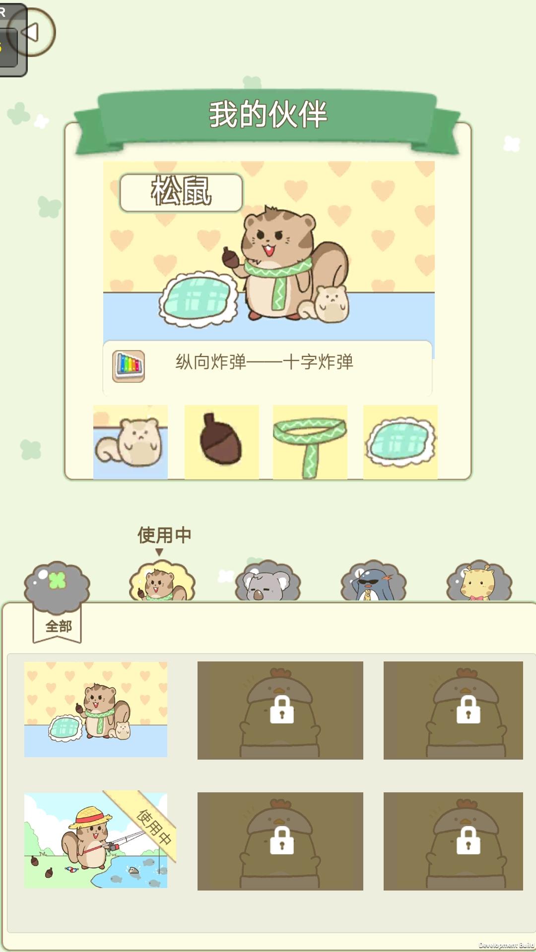 盼达之旅 遊戲截圖