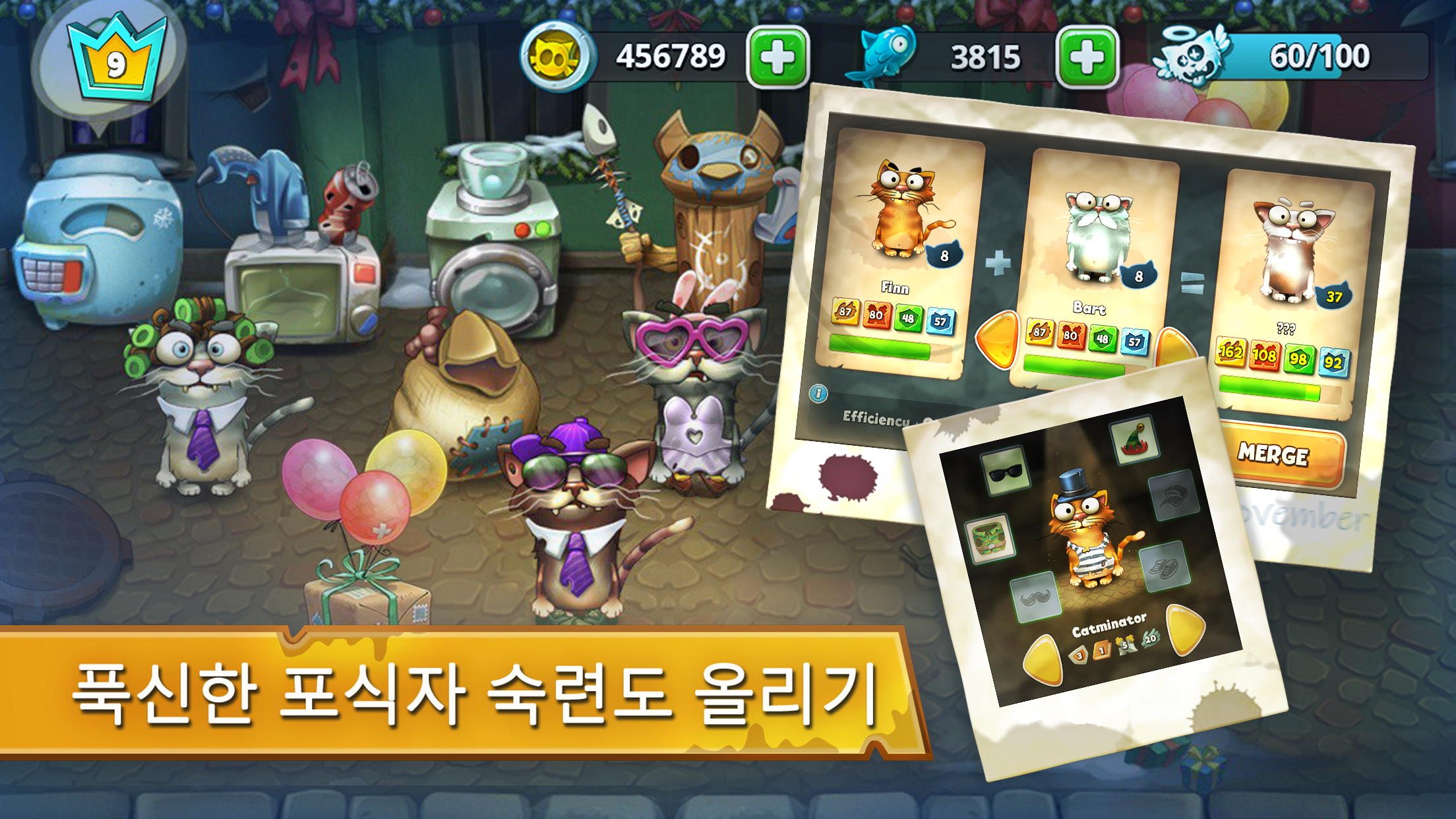 Cats Empire - 고양이 게임 게임 스크린샷