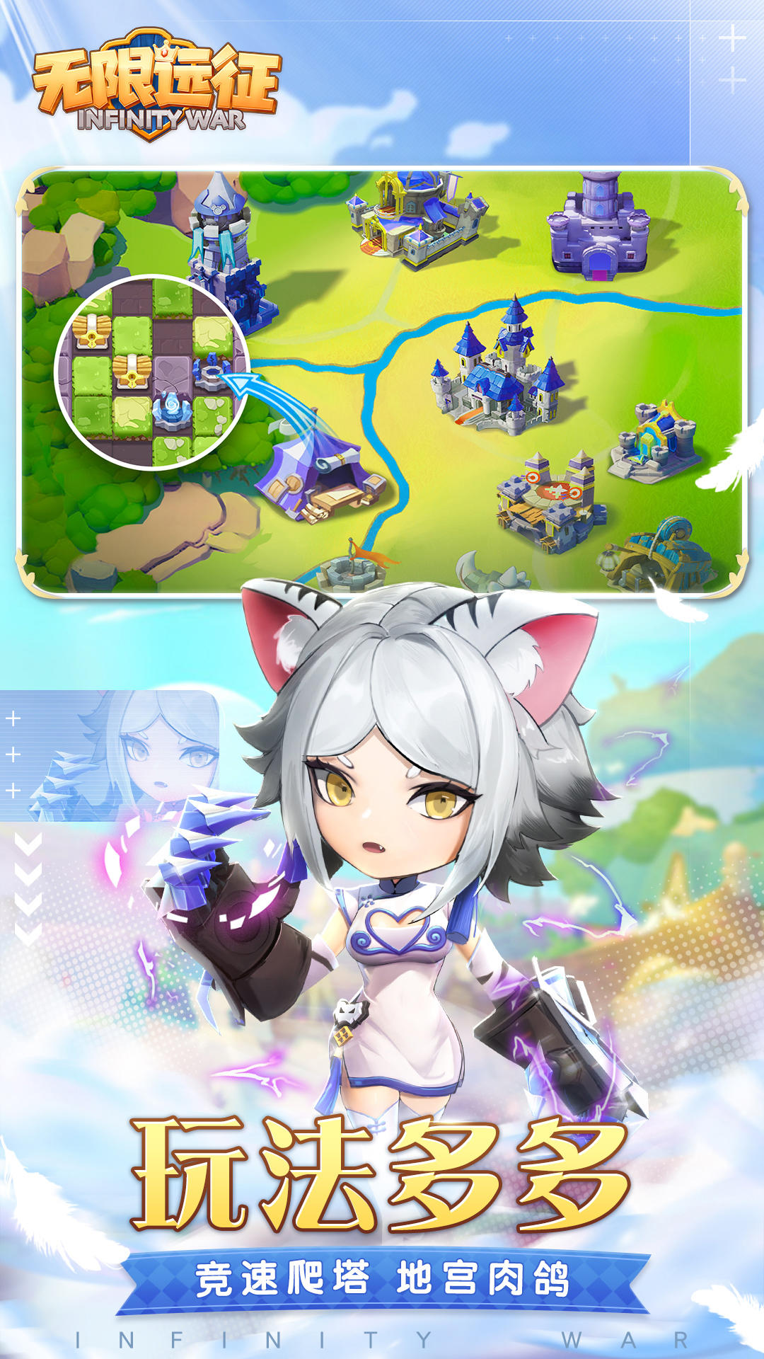 Captura de Tela do Jogo 无限远征