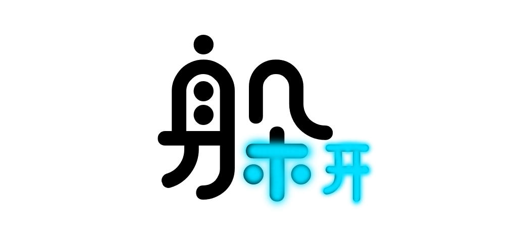 Banner of 躲不開:聖誕版 1.4