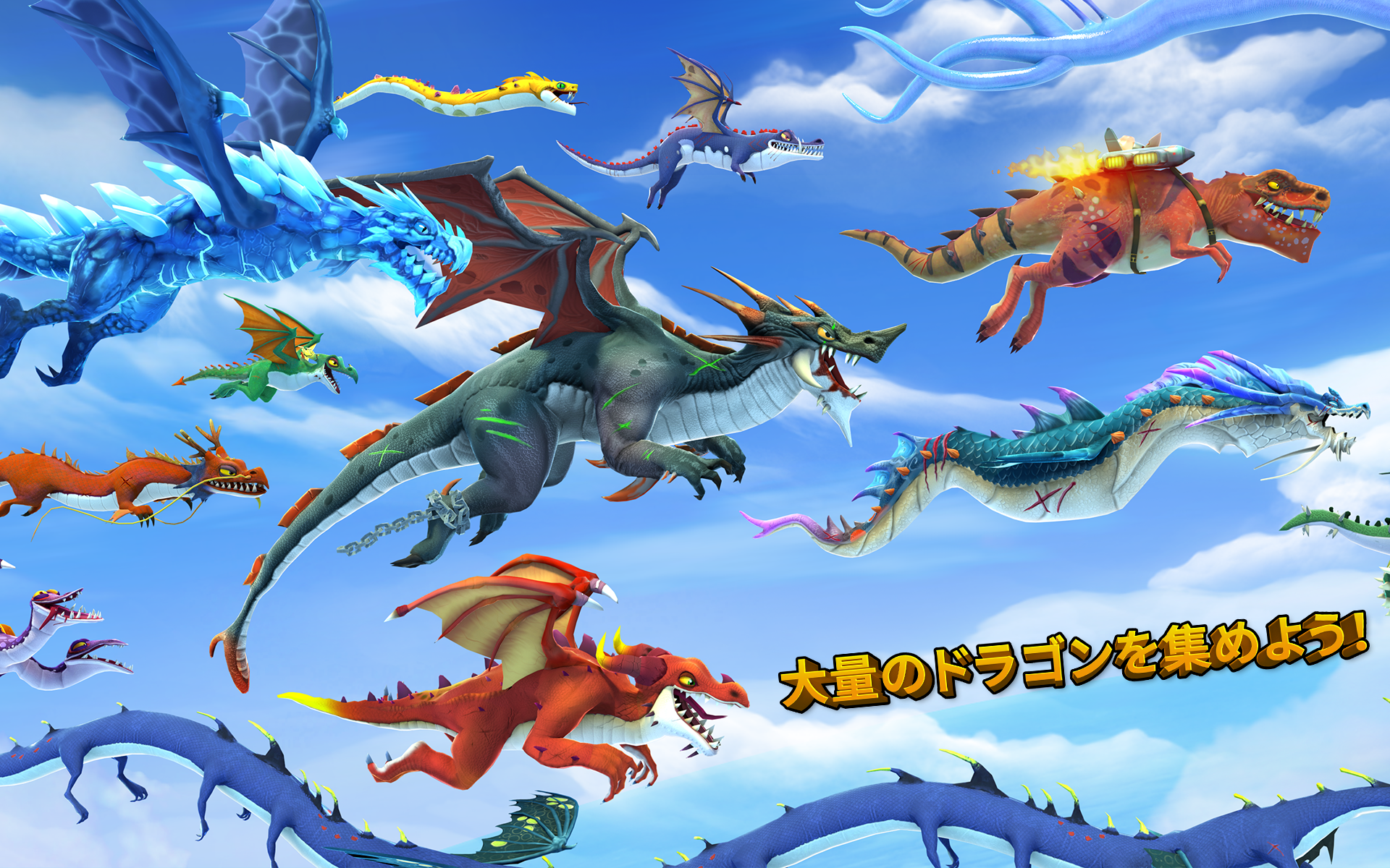 ハングリードラゴン (Hungry Dragon) ゲームのスクリーンショット