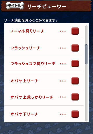 CRモンスターハウス screenshot game