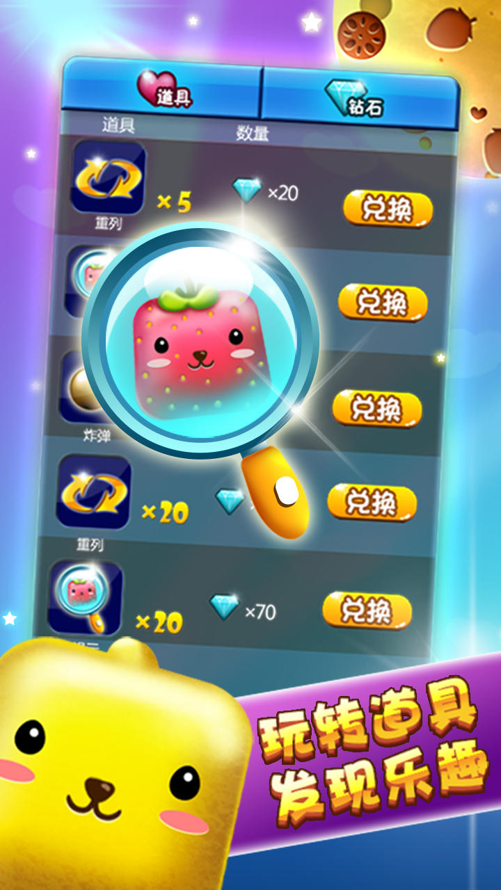 水果连连看 Game Screenshot