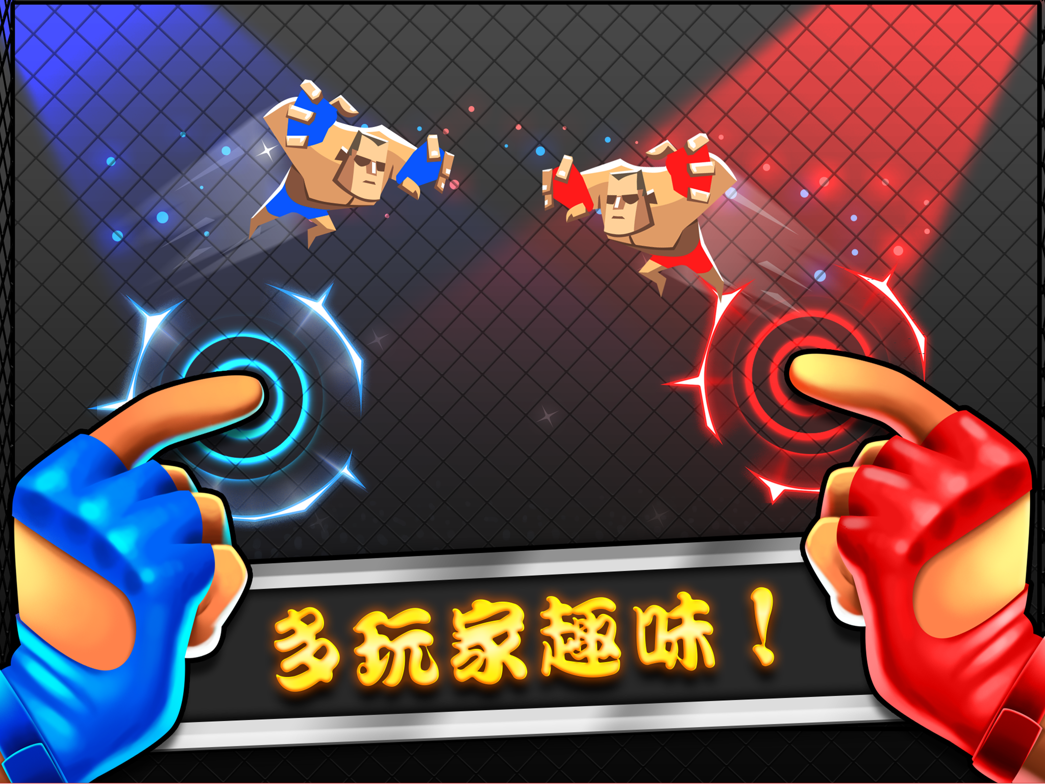 UFB: 2人游戏战斗 遊戲截圖