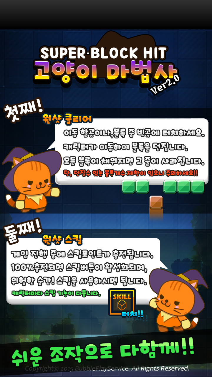 Super Block Hit : WizardCat Game Screenshot