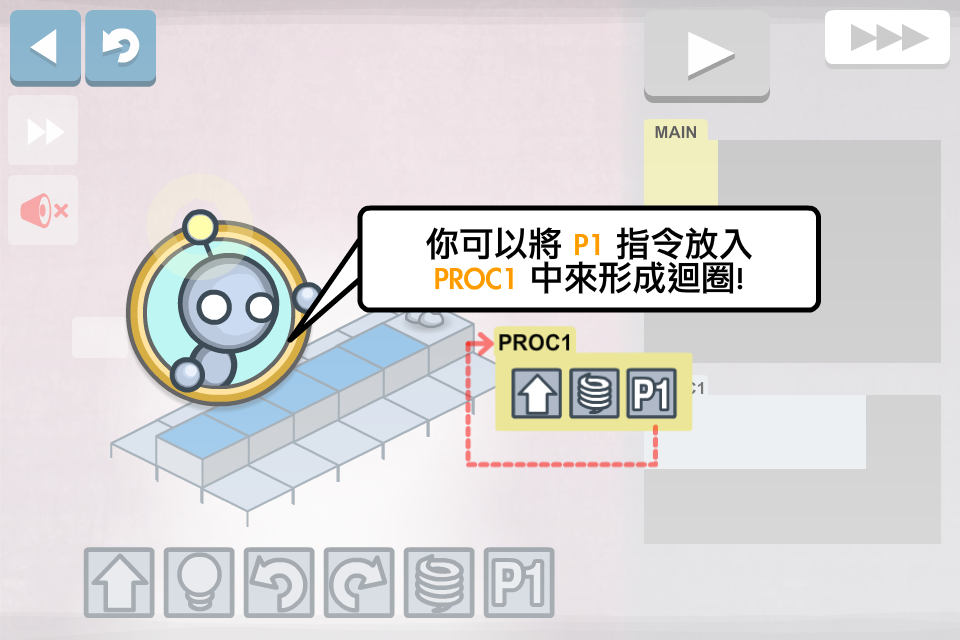 Lightbot 遊戲截圖