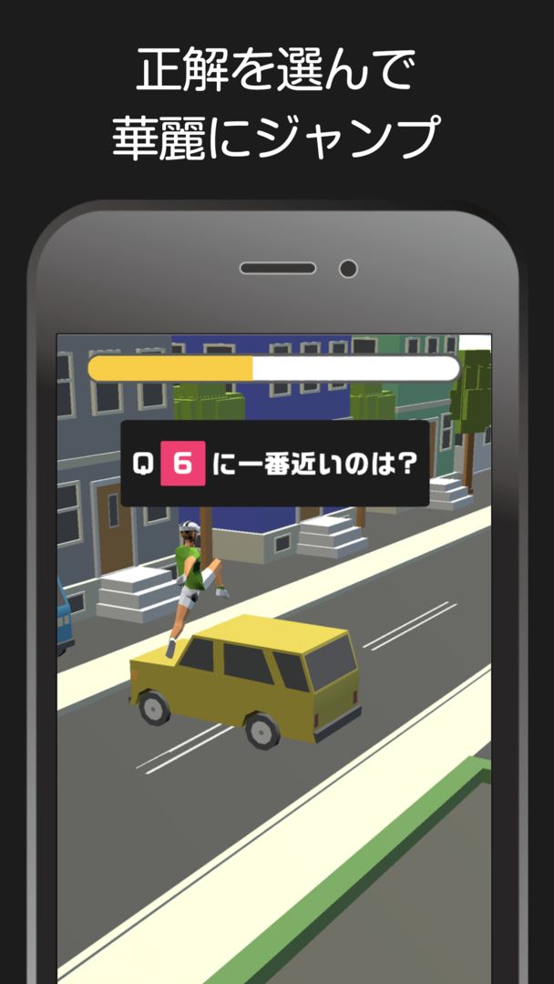 Screenshot of 【脳トレ】ダッシュ＆ジャンプ 無料の暇つぶし診断ゲーム
