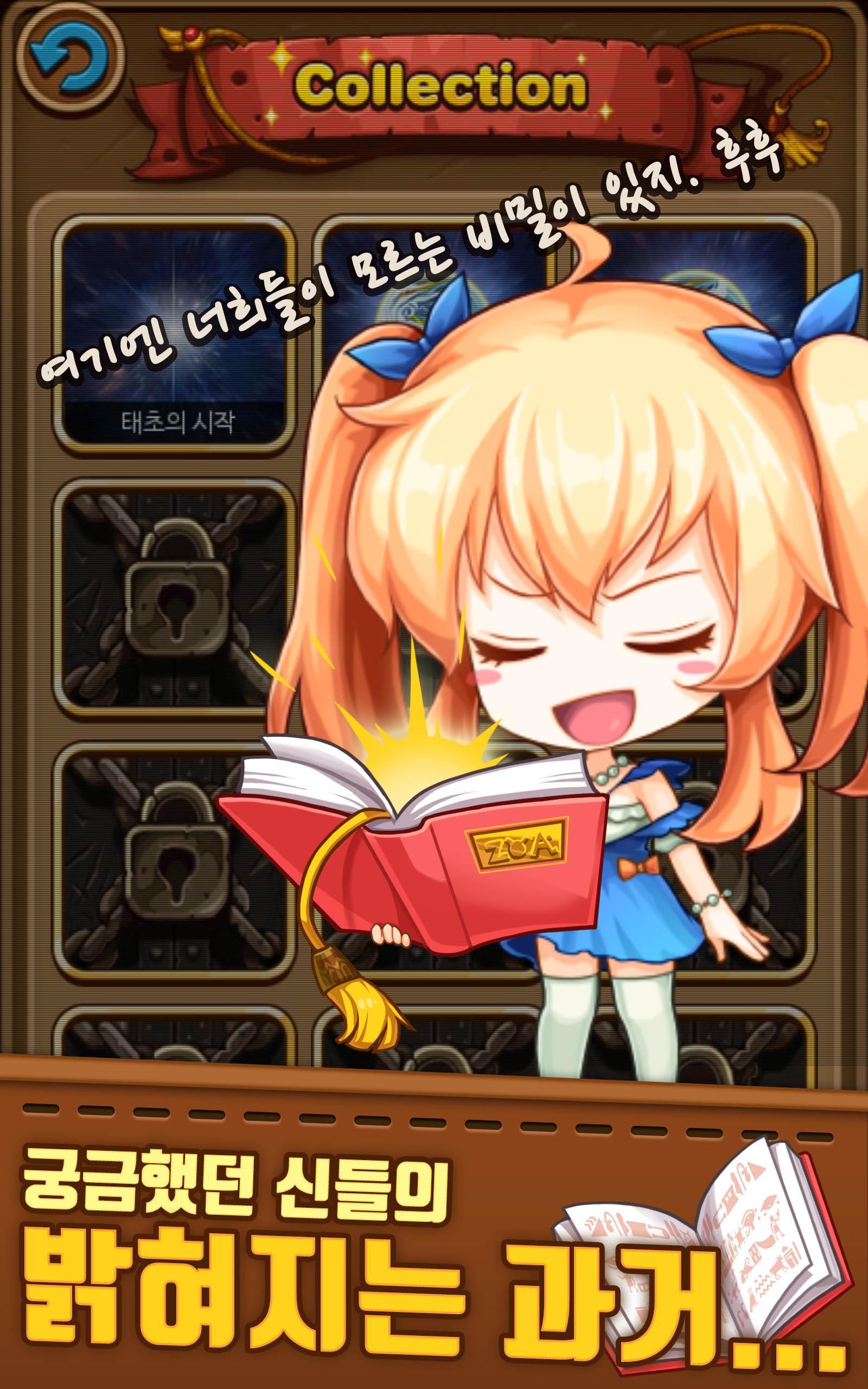 2048 갓퀘스트 게임 스크린샷