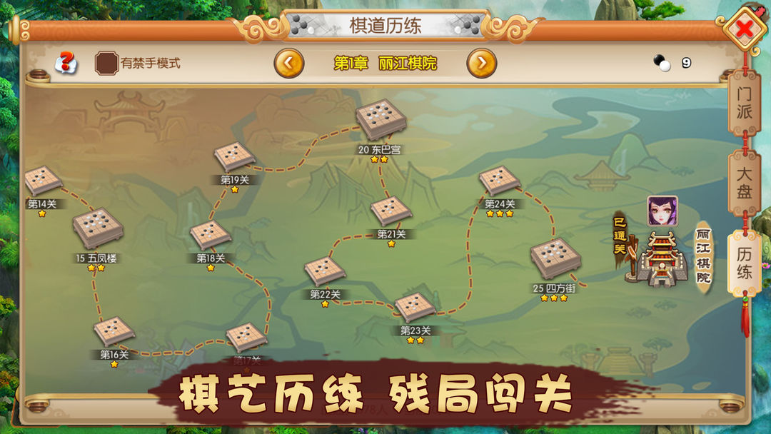Screenshot of 五林大会五子棋