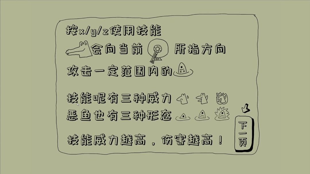 Screenshot of 鳄鱼英雄伝说