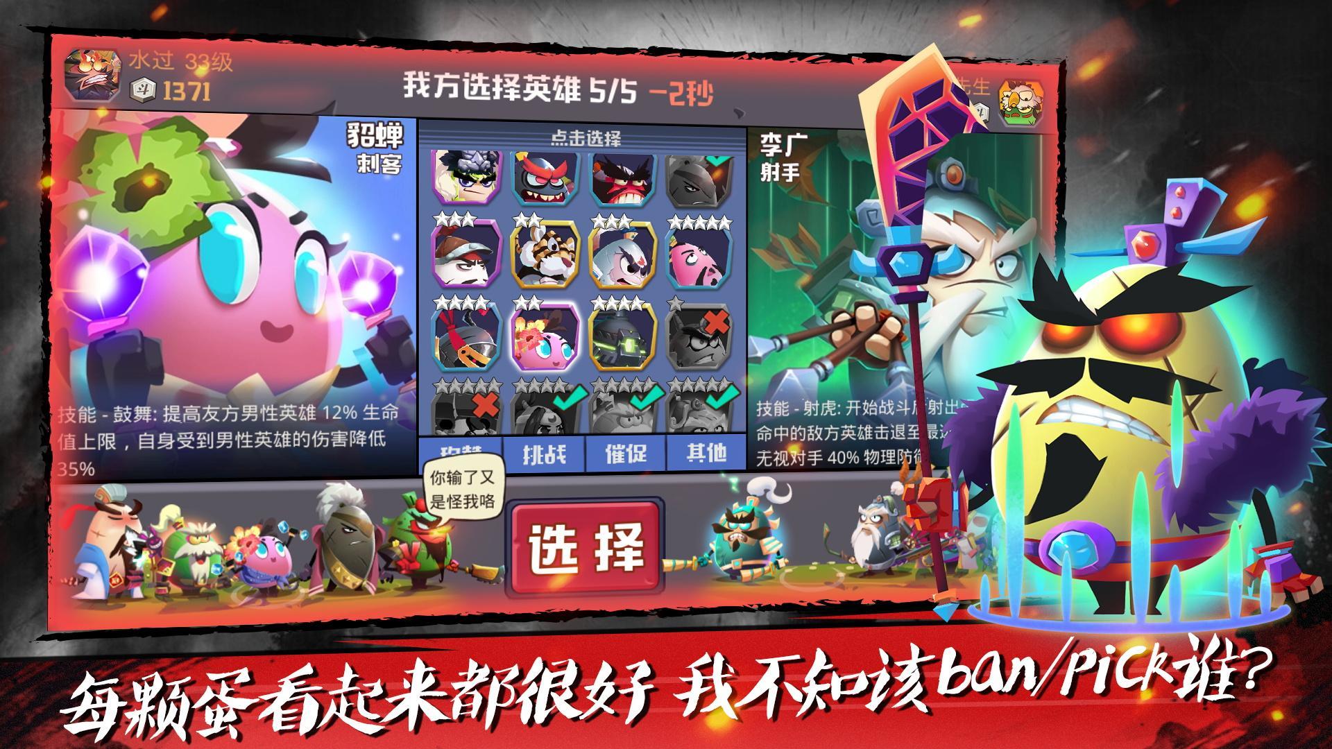 蛋国志 ゲームのスクリーンショット