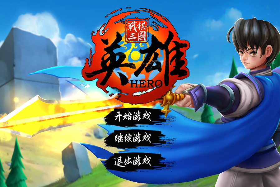 Screenshot of the video of Three Kingdoms Hero