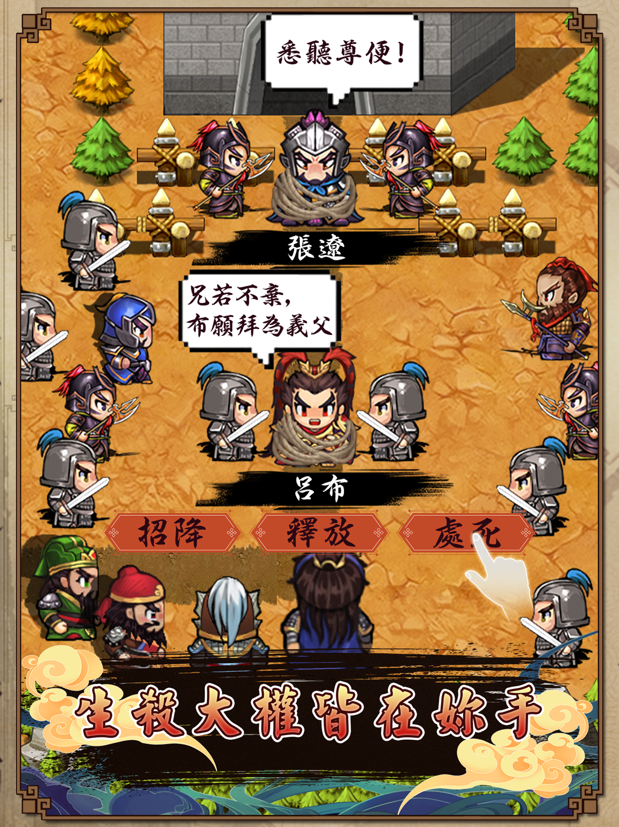 하늘과 땅의 전설 Game Screenshot