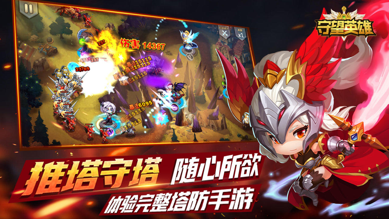 守望英雄 Game Screenshot