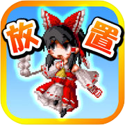 Speed tapping idle RPG for touhou [Free titans clicker app]