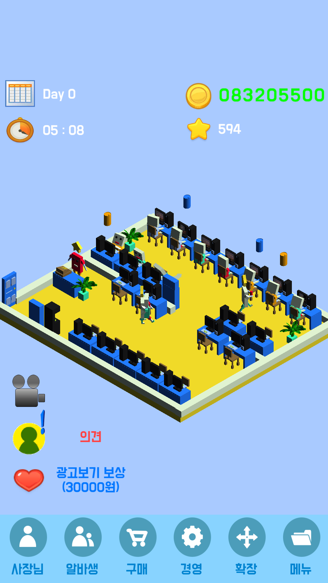 PC방 운영하기 3D Game Screenshot