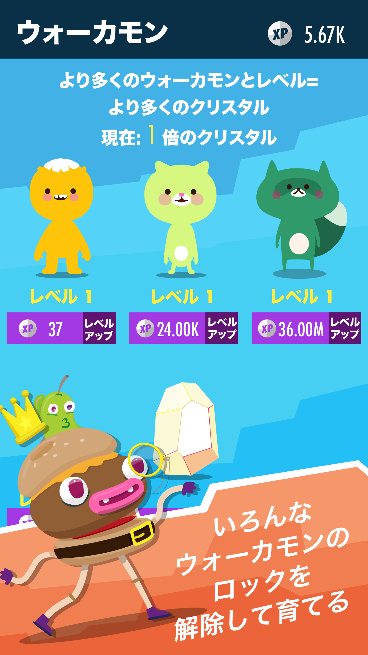 ウォーカモン：ウォーキング ゲーム、万歩計 ゲーム ゲームのスクリーンショット