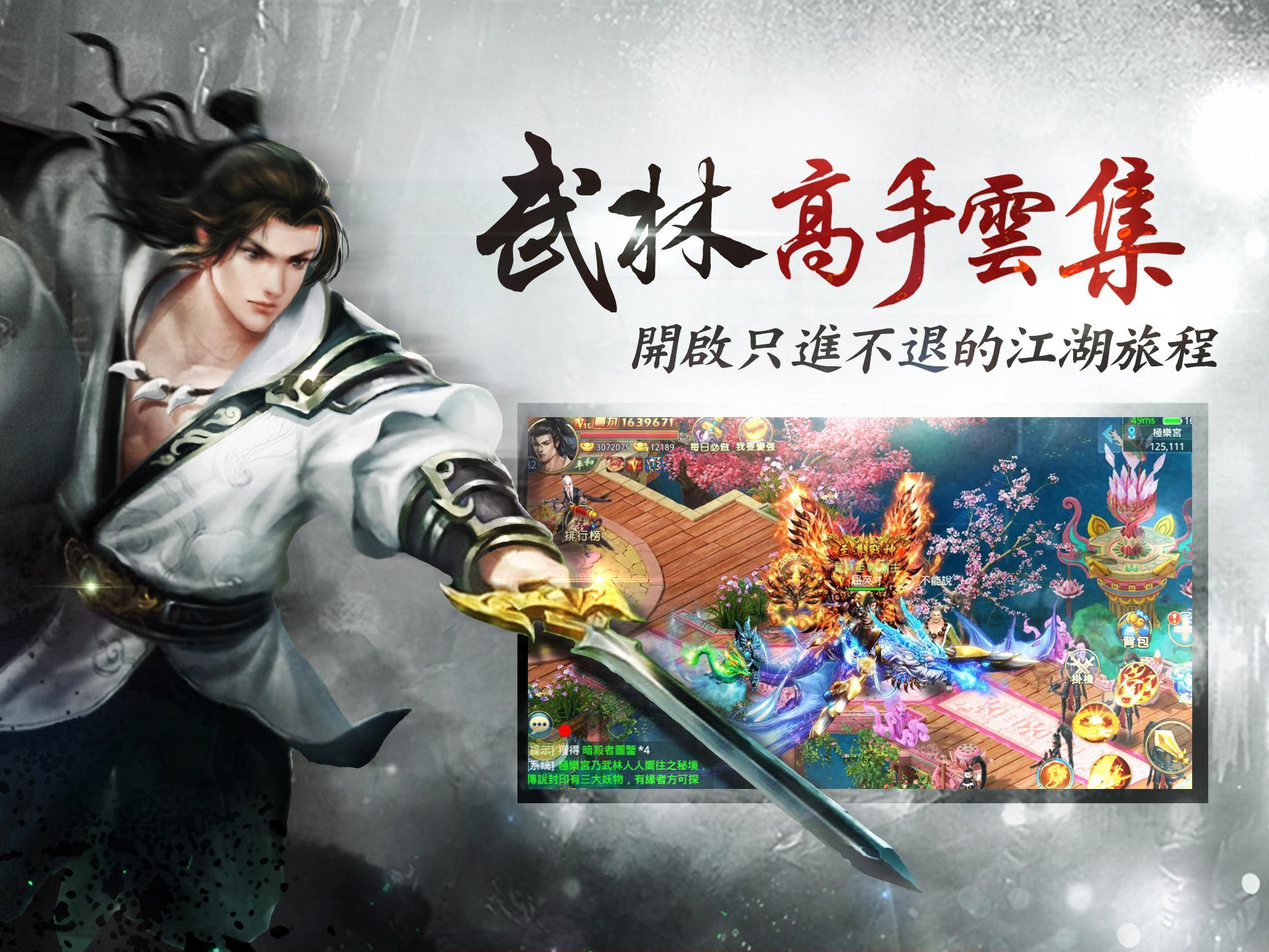 刀劍如夢 ภาพหน้าจอเกม