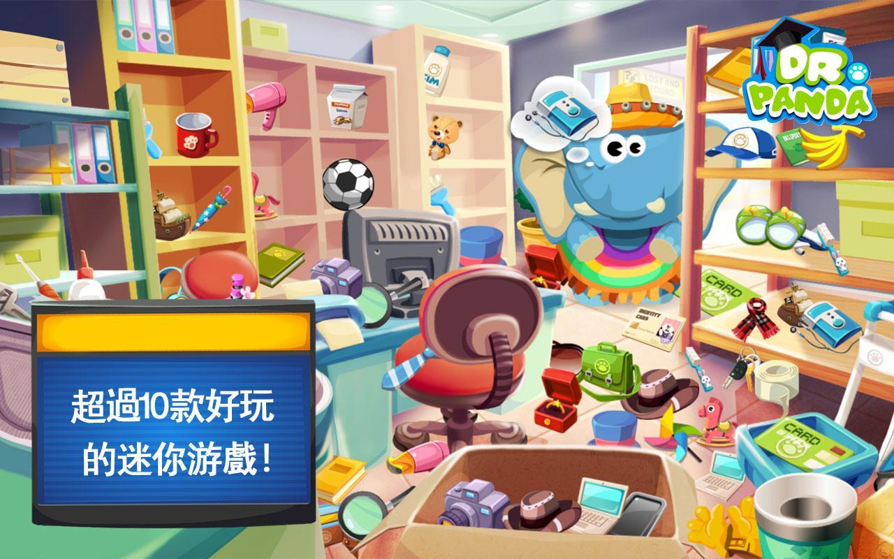 熊貓博士機場 遊戲截圖