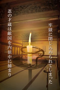 Скриншот игры 脱出ゲーム 風雲城からの脱出