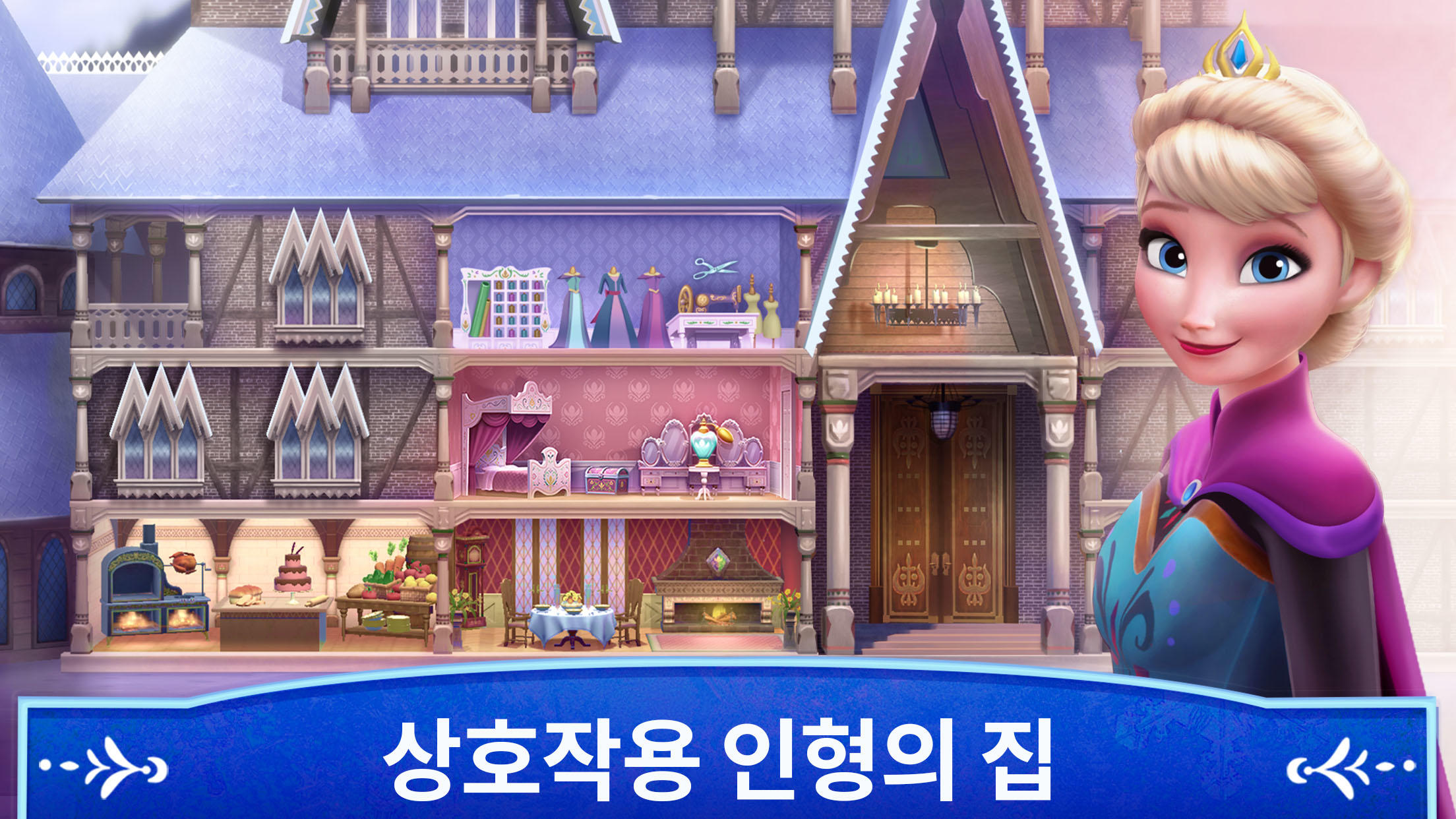 Disney Frozen Royal Castle 게임 스크린샷