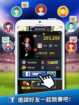 Sport Fever Game Screenshot