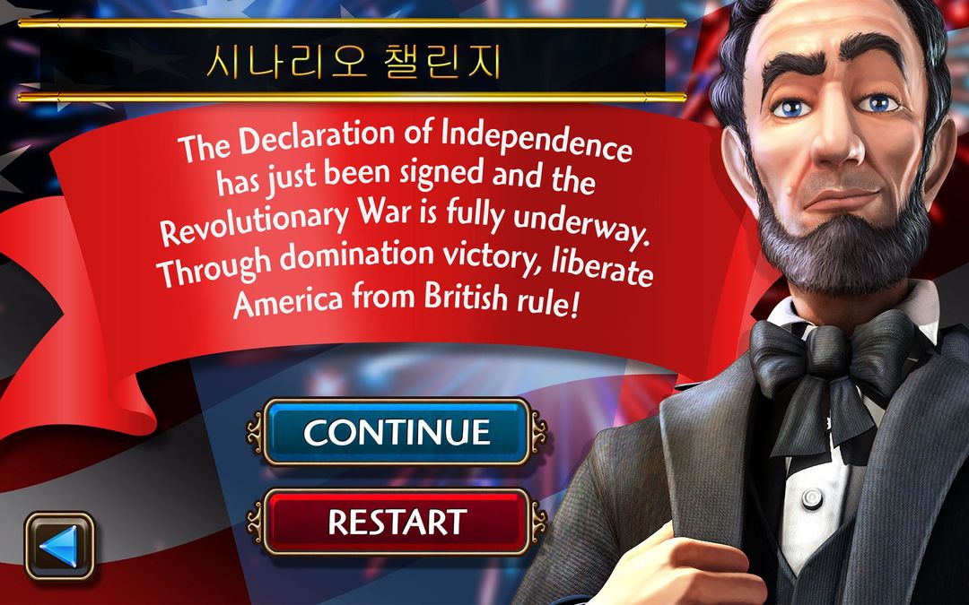 Civilization Revolution 2 게임 스크린 샷