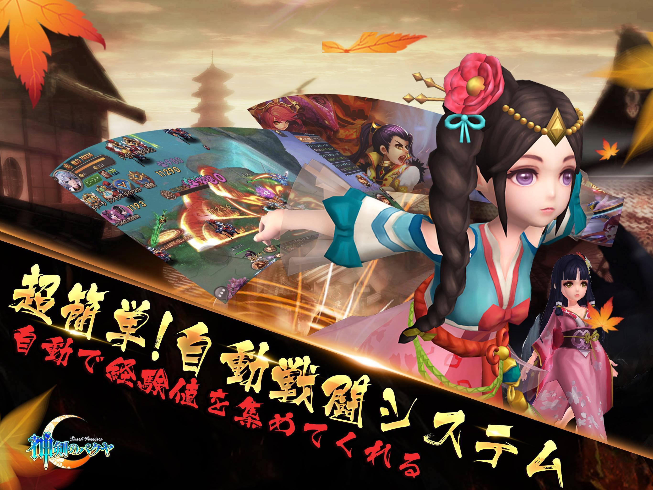 Ảnh chụp màn hình ソードウォリアーズ-無双剣士-