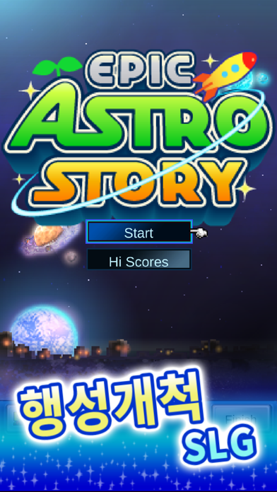 아스트로 스토리 게임 스크린샷