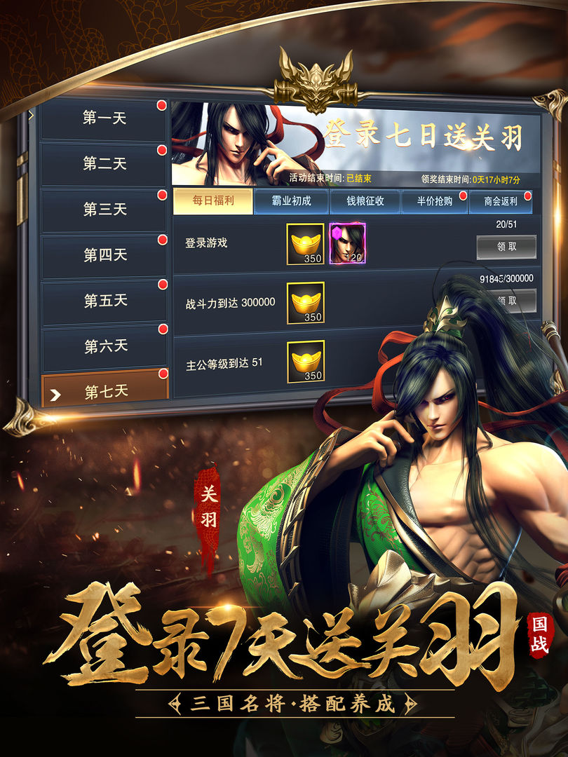 Screenshot of 血染征袍