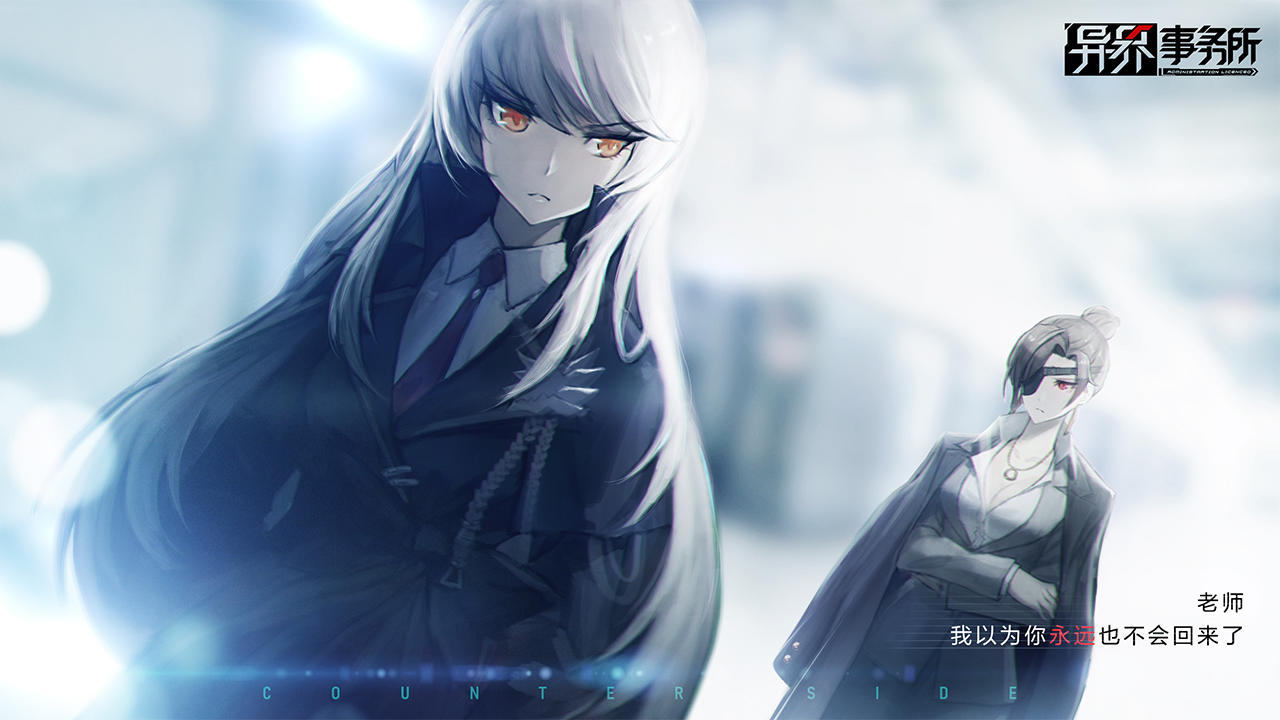 异界事务所（测试服） Game Screenshot