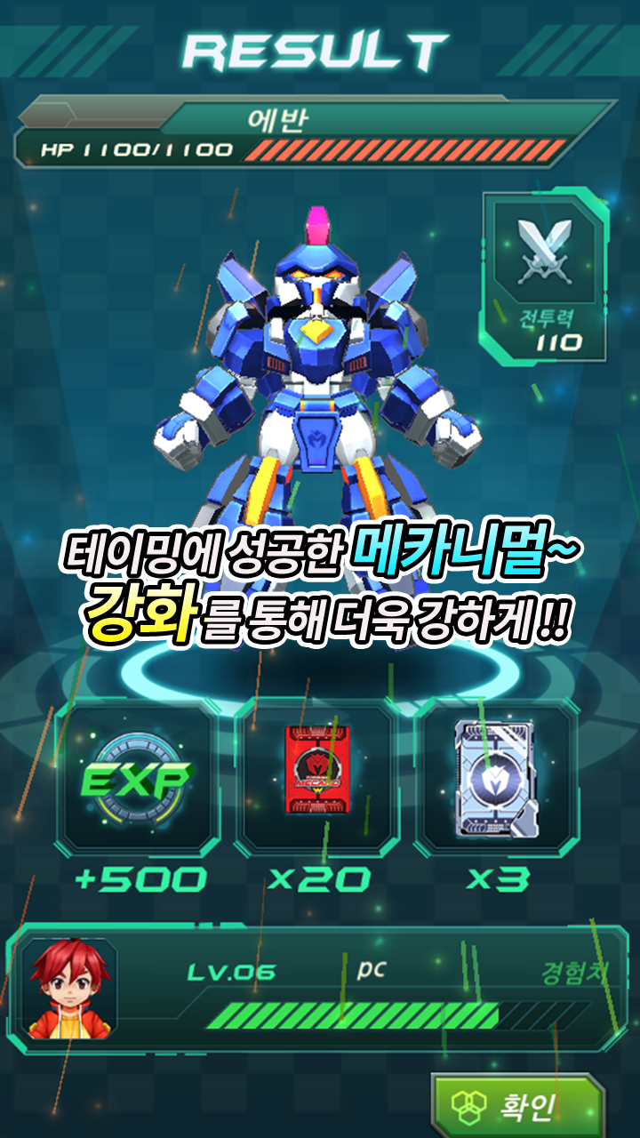 터닝메카드 GO Game Screenshot