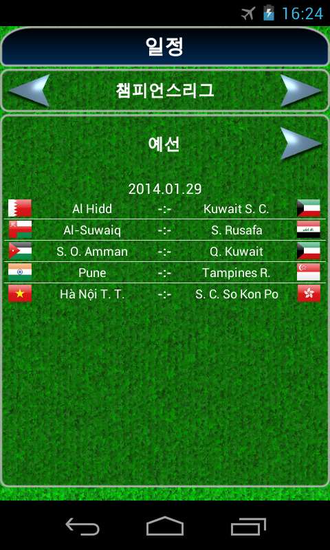True Football 2 게임 스크린샷