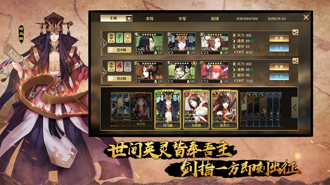 全战天下 screenshot game