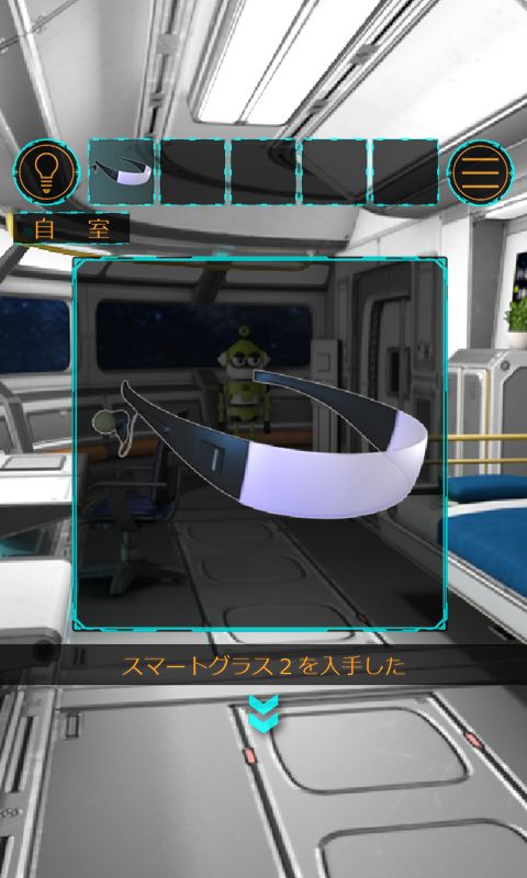 Screenshot of 脱出ゲーム  宇宙船ドリームからの脱出