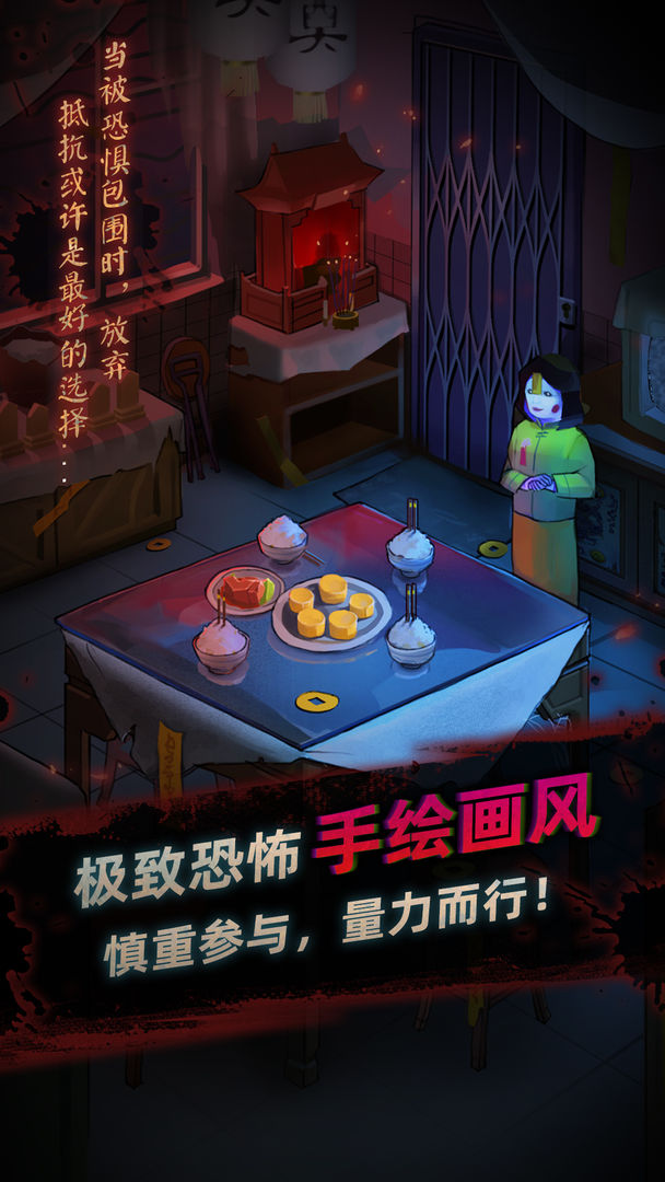 灵探-中式恐怖密室逃脱解谜 screenshot game