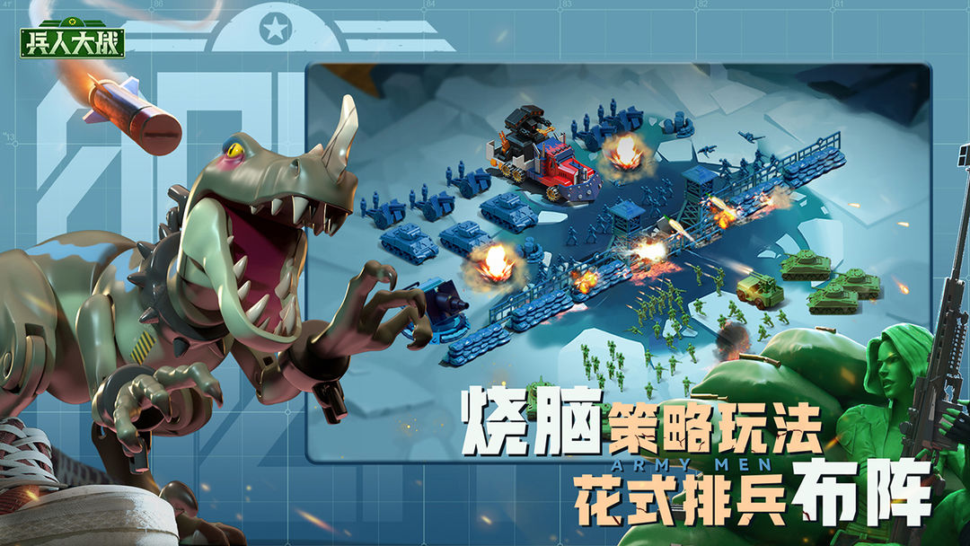 兵人大战 screenshot game
