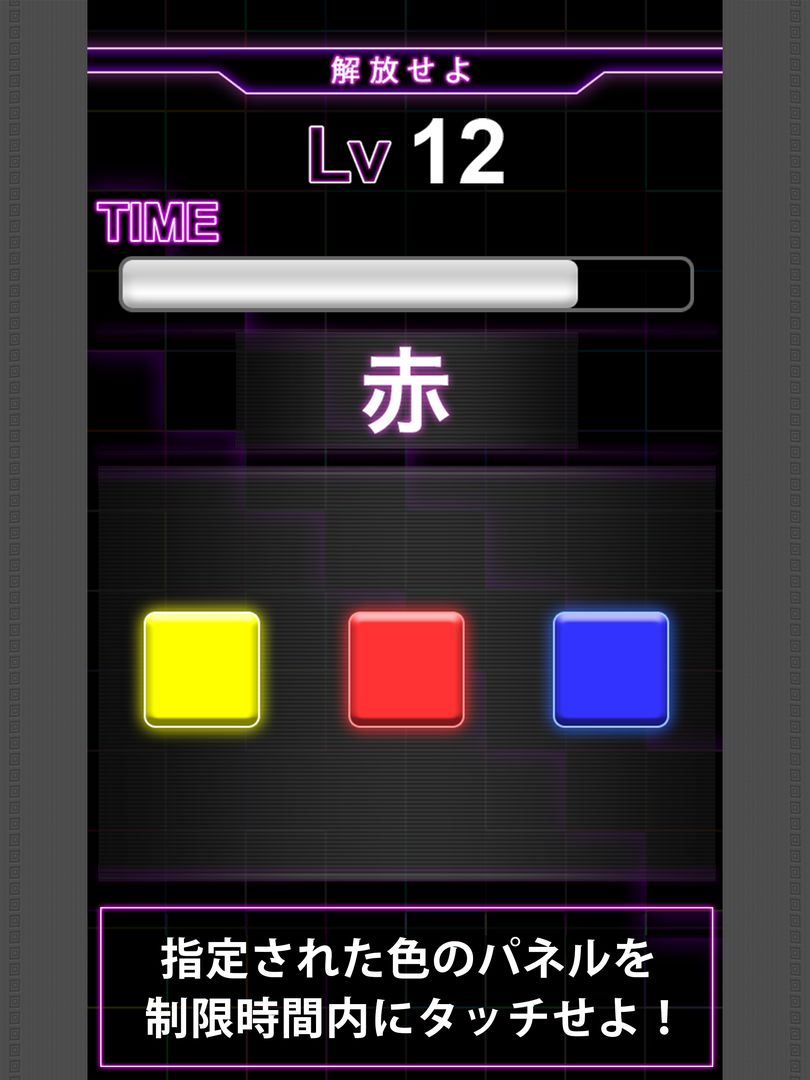 LimitColor - Lv99 screenshot game