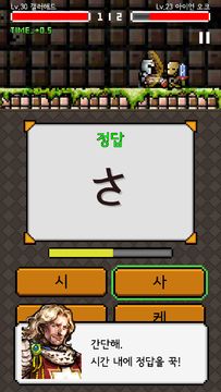 일단어 던전: 여정의 시작 Game Screenshot